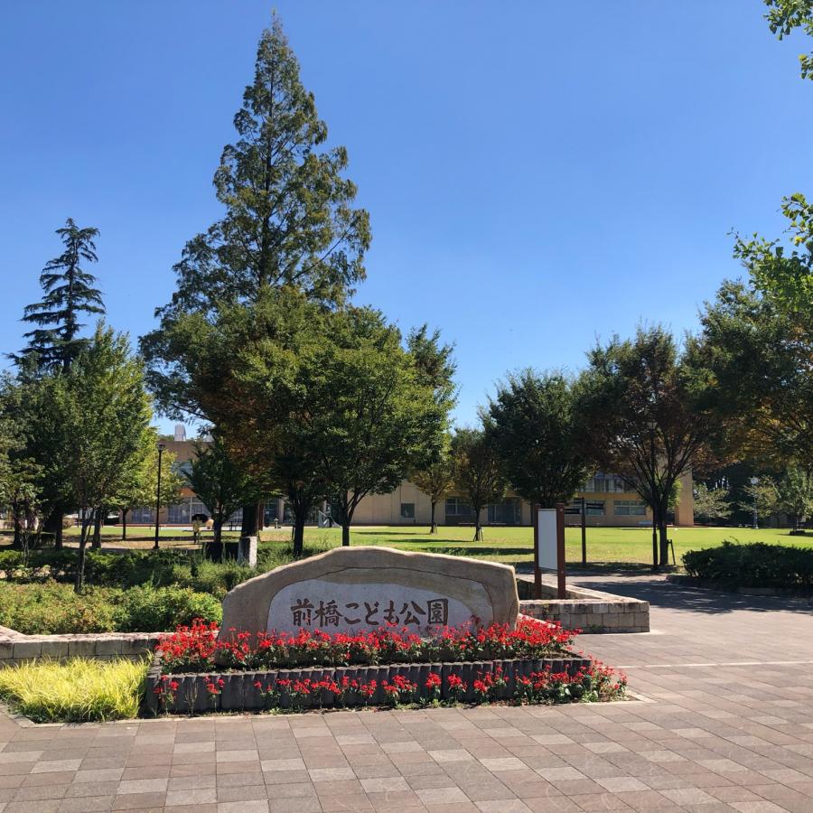 前橋こども公園・児童文化センター