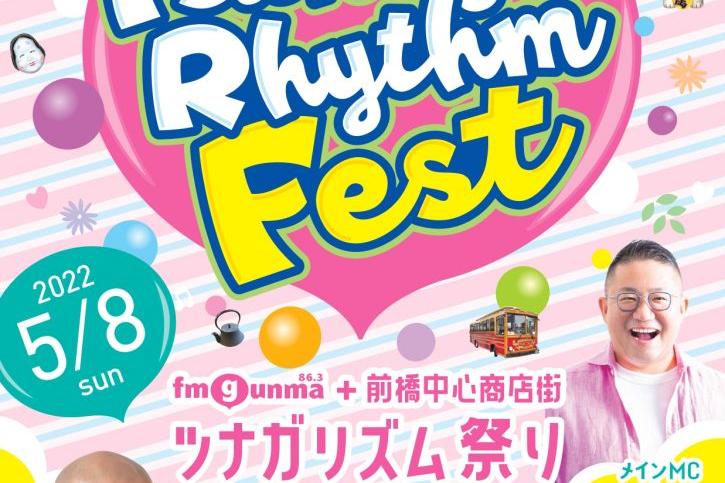前橋中心商店街ツナガリズム祭り
