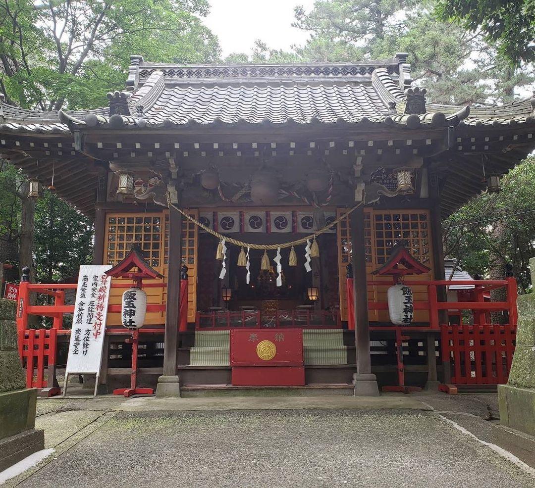 飯玉神社