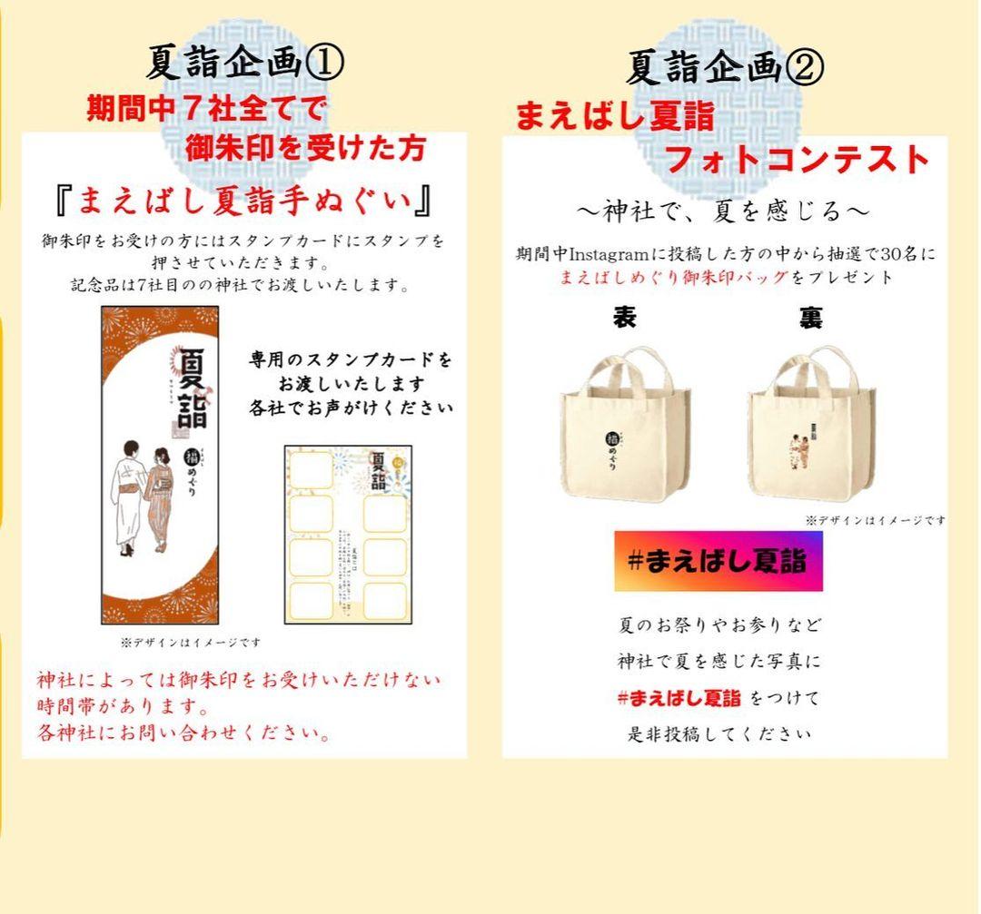参加方法