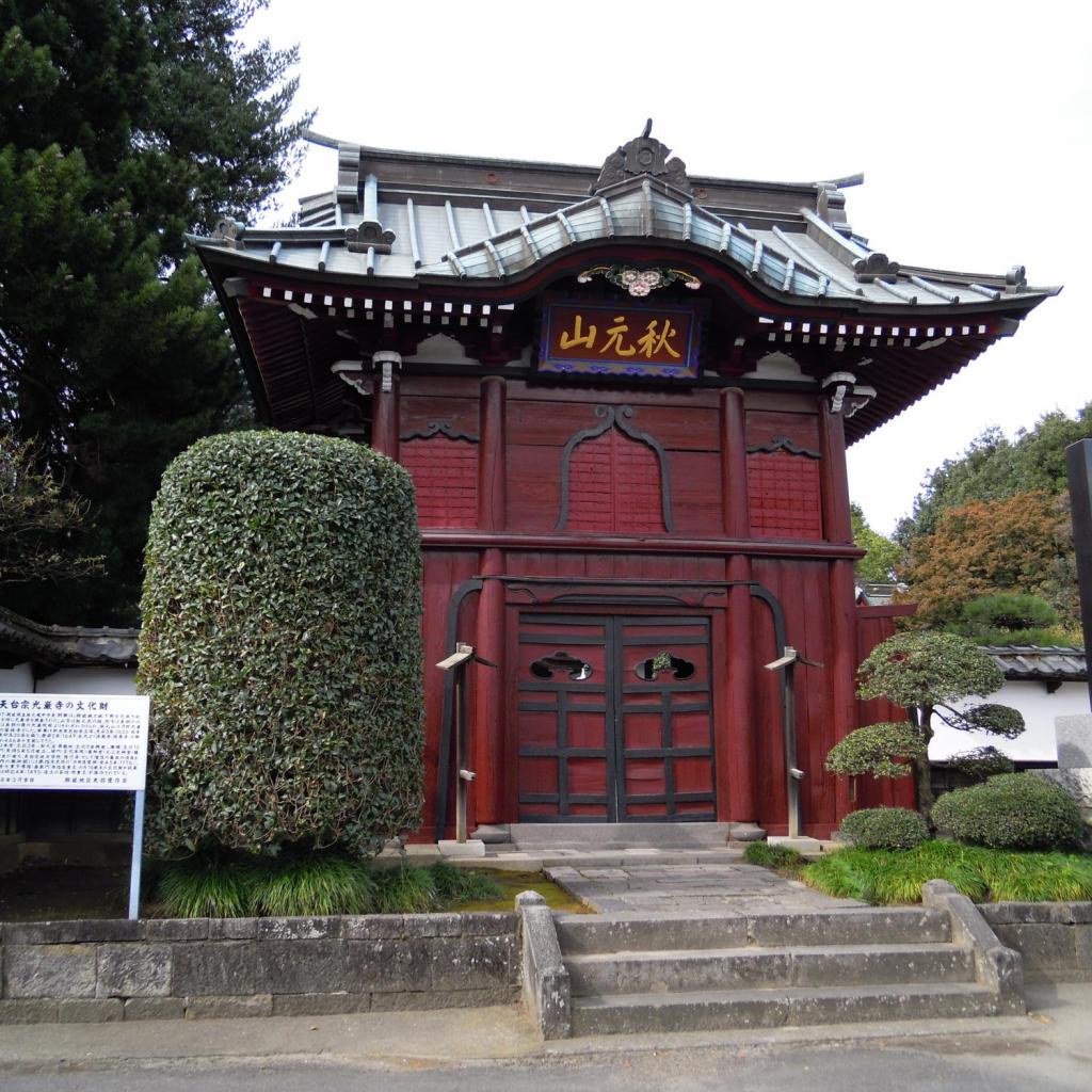 光巖寺