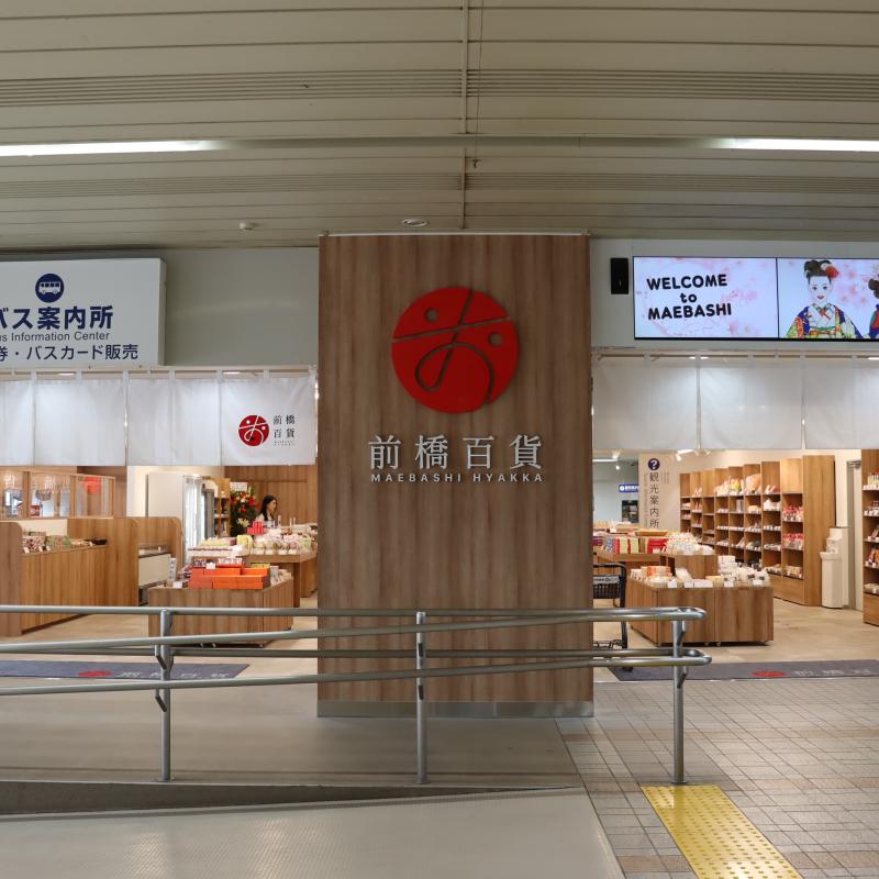 前橋百貨