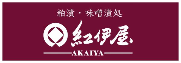 紅伊屋