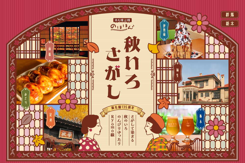 和のコトAsobi  × ぐんまかわいいプロジェクト2023