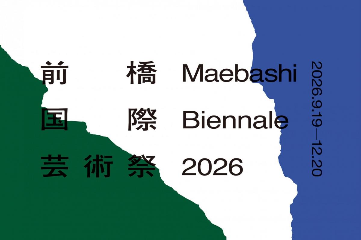 第一回 前橋国際芸術祭 2026 オフィシャルガイドツアー