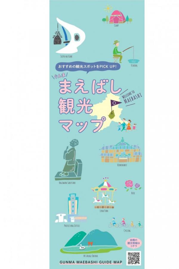 ●まえばし観光マップ2026