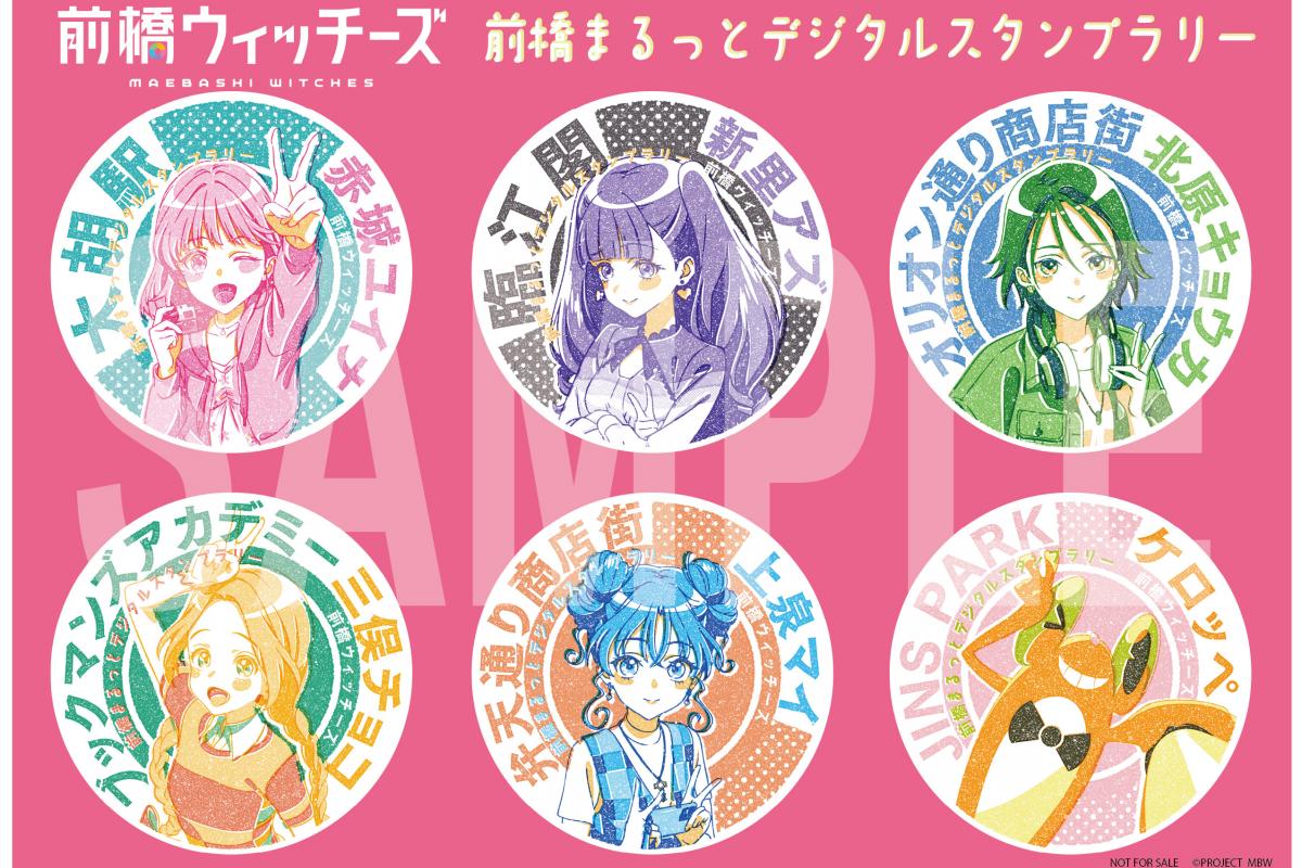 スタンプ10個でもらえるステッカー①