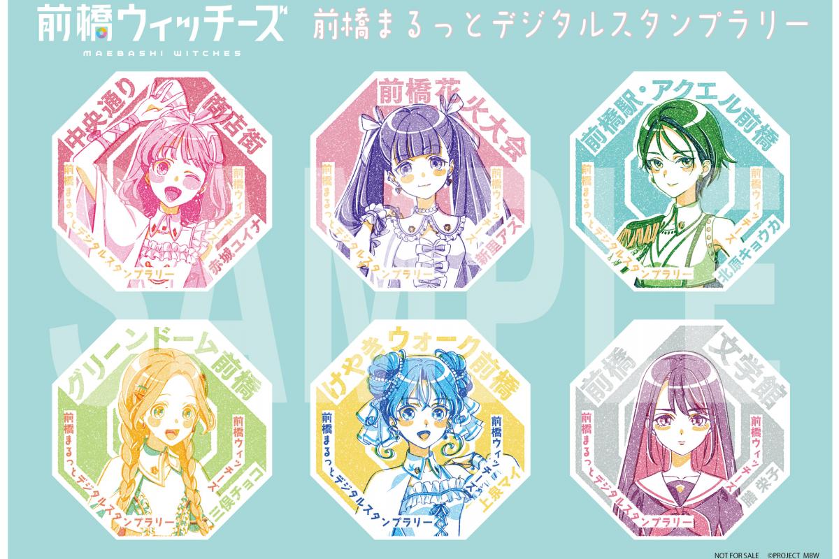 コンプリートでもらえるノベルティステッカー②