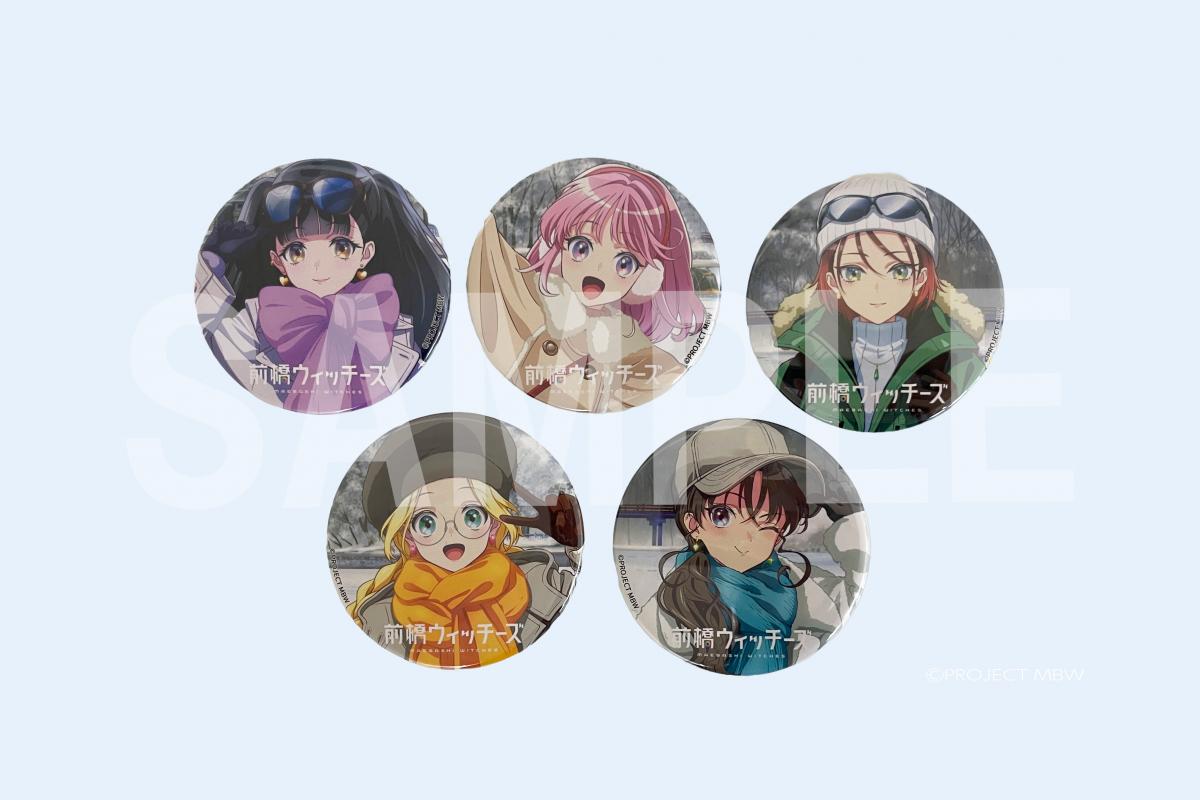 TVアニメ「前橋ウィッチーズ」前橋コラボ公式グッズ【2026.2.28～新