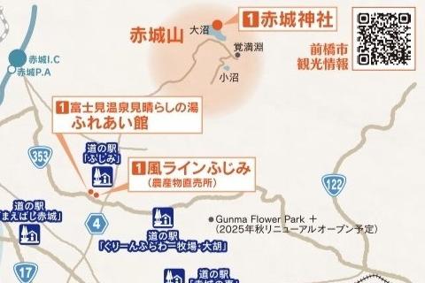 赤城エリア