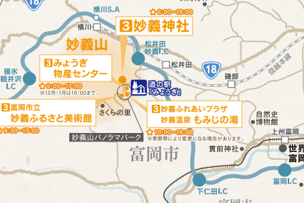 妙義エリア