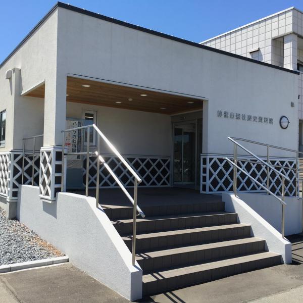 総社歴史資料館2