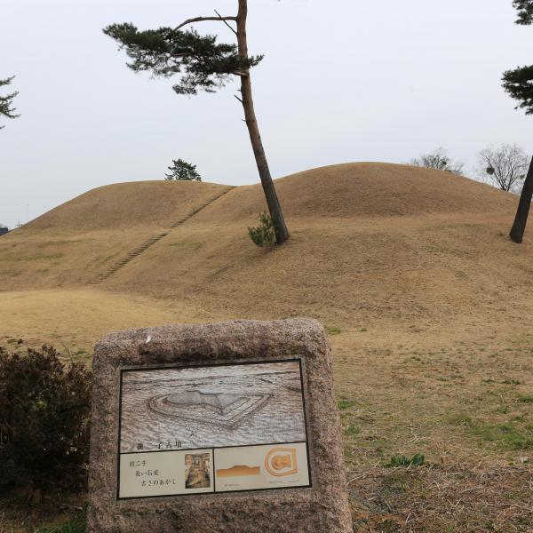 大室公園・前二子古墳