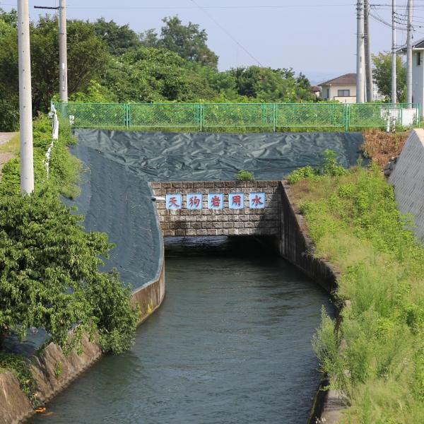 天狗岩用水1